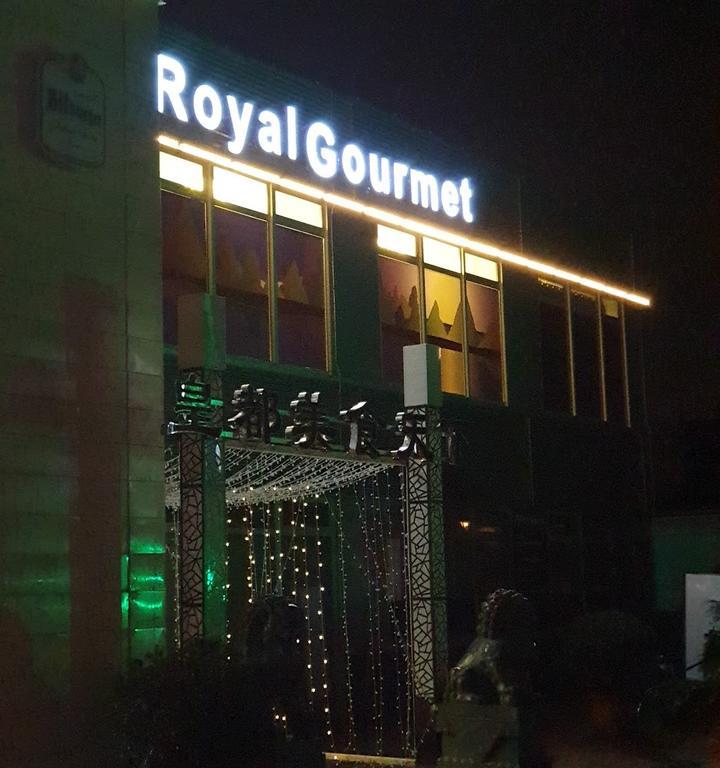 Royal Gourmet